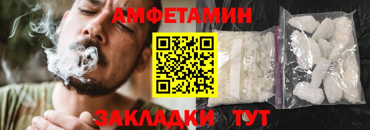 Советск  Амфетамин 97%  АМФЕТАМИН  Вход с VPN 