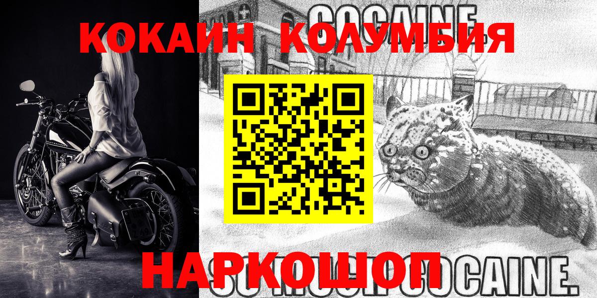 COCAIN Боливия  Вход с VPN  Советск  Cocaine Колумбийский 