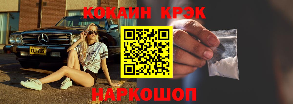 Кокаин VHQ Советск