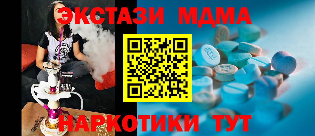 ЭКСТАЗИ Philipp Plein  Вход с VPN  Советск  ЭКСТАЗИ MDMA 
