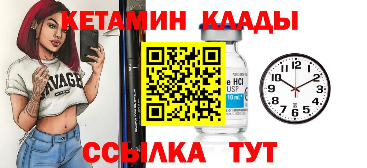 Кетамин ketamine Советск