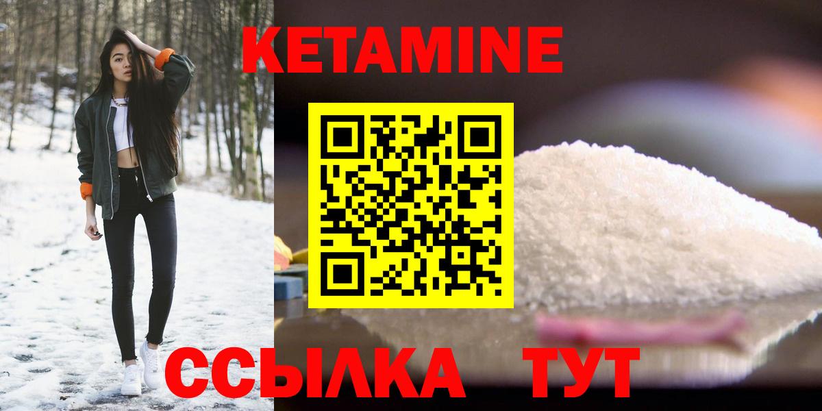 Кетамин ketamine  Вход с VPN  Кетамин VHQ  Советск 