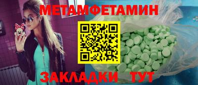 метамфетамин Татарск