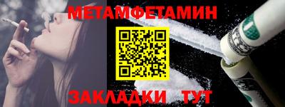 метамфетамин Татарск