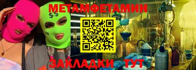 метамфетамин Татарск