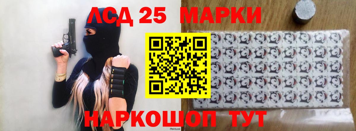 Лсд 25 экстази кислота Советск