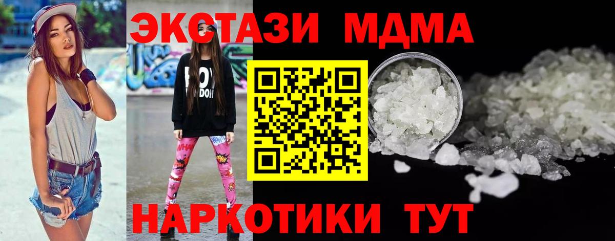 МДМА  МДМА кристаллы  Советск  Вход с VPN  МДМА кристаллы 
