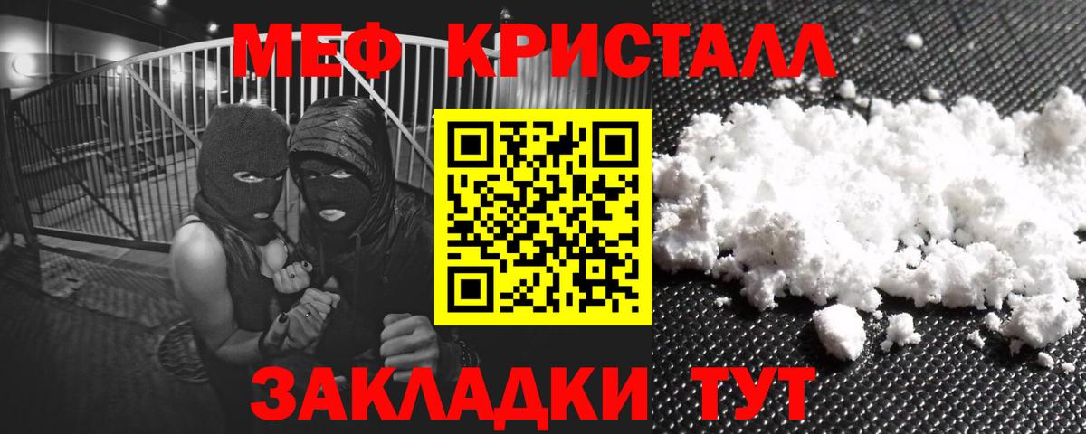 Советск  цена наркотик  МЯУ-МЯУ мука  Вход с VPN  МЯУ-МЯУ мяу мяу 