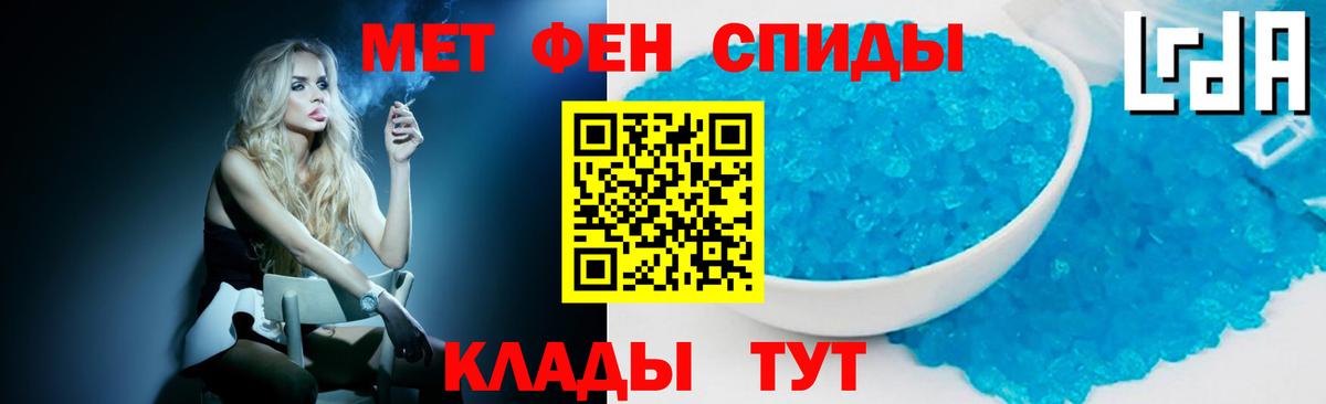 МЕТАМФЕТАМИН кристалл Советск