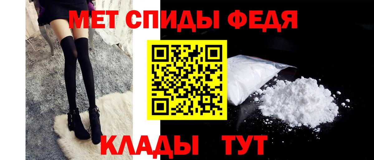 Советск  МЕТАМФЕТАМИН пудра  Вход с VPN 