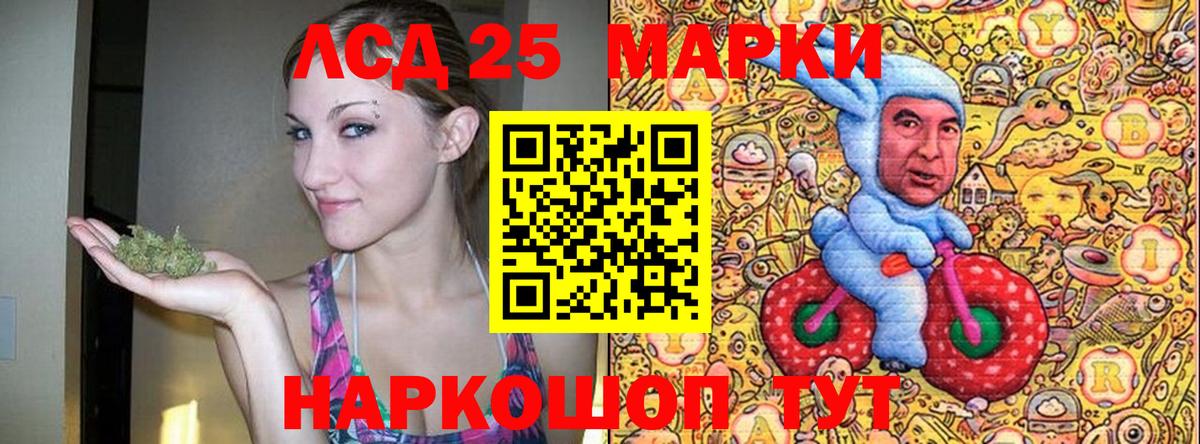 Советск  Марки N-bome 1,5мг  Вход с VPN 
