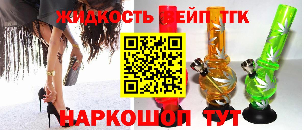 Советск  ТГК вейп  Вход с VPN 